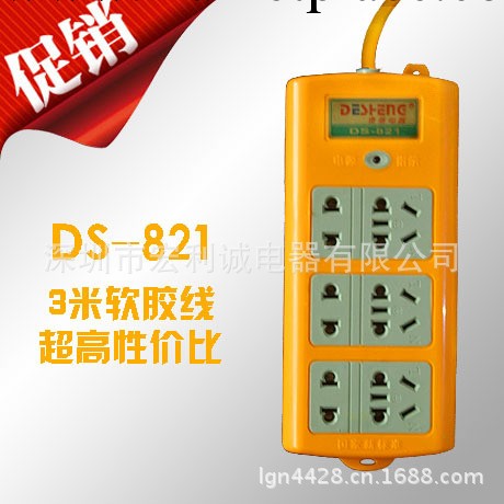 火熱出爐 DS-821 大功率一體成型三位新國標帶線插座 3米線批發・進口・工廠・代買・代購