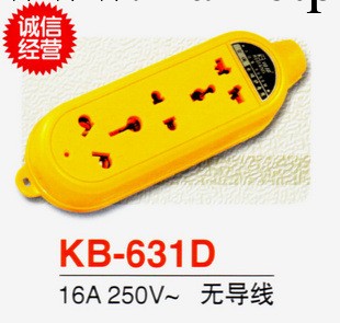 句號代言央視品牌可邦黃色工程大功率地拖插座KB-631D排插工廠,批發,進口,代購