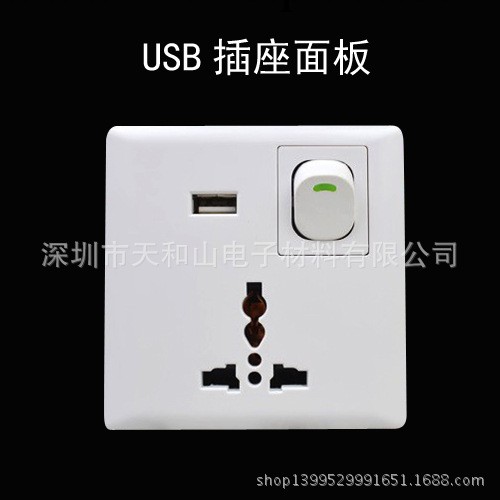 USB墻壁插座萬能插座麵板帶開關電源麵板插座USB充電器麵板插座工廠,批發,進口,代購