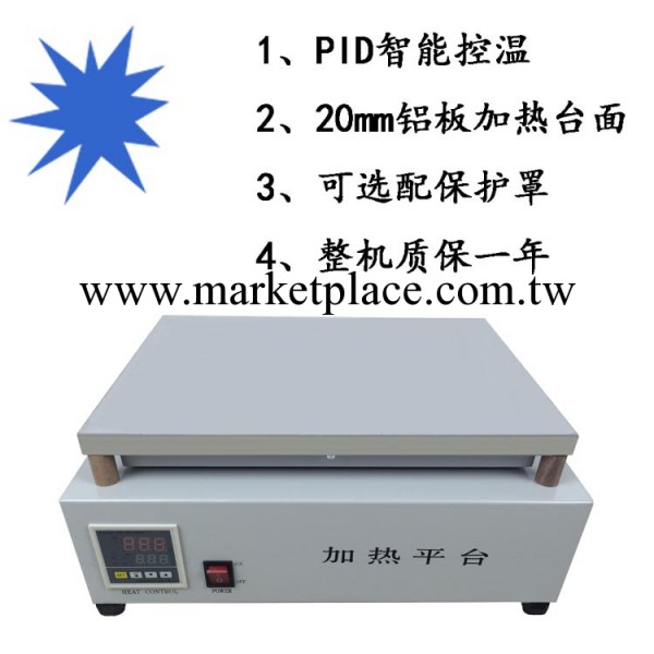 加熱平臺 400*300mm全鋁加熱臺麵 數顯溫控恒溫控制電熱平臺工廠,批發,進口,代購