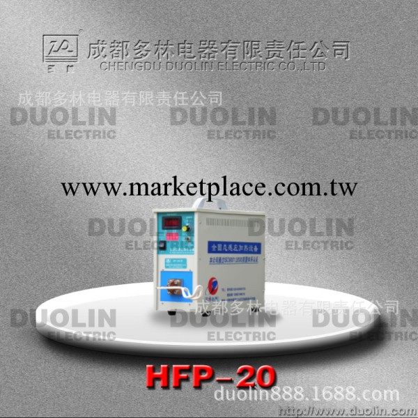 高頻淬火設備HFP-20 電爐 電熱設備 加熱設備 感應加熱設備工廠,批發,進口,代購