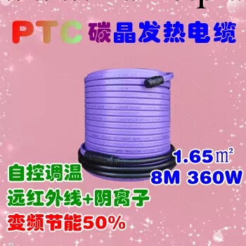 連雲港100%韓國進口電地暖 PTC碳晶發熱電纜地暖 同類相比節能50%批發・進口・工廠・代買・代購