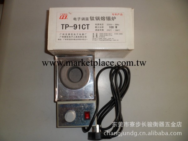中國名牌 廣州黃花TP-91CT工業環保無鉛錫爐   高潔鈦合金熔錫爐工廠,批發,進口,代購
