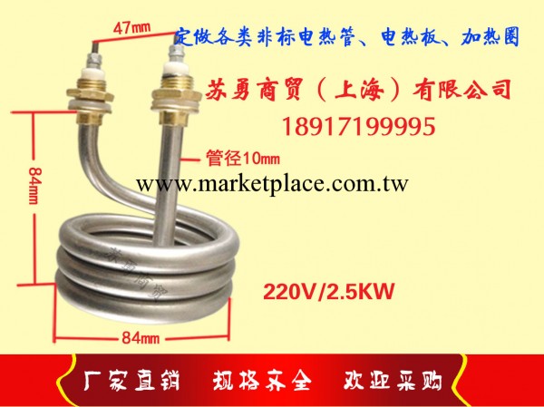 蒸餾水器加熱管 開水桶螺旋加熱管 220V/2.5KW 銅頭工廠,批發,進口,代購