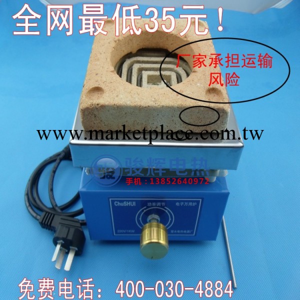 品牌工廠直供電子萬用調溫電爐220V-1000W優等品工廠,批發,進口,代購