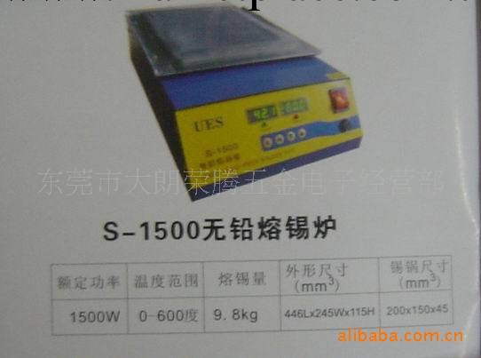 S-1500無鉛環保熔錫爐（UES牌）工廠,批發,進口,代購