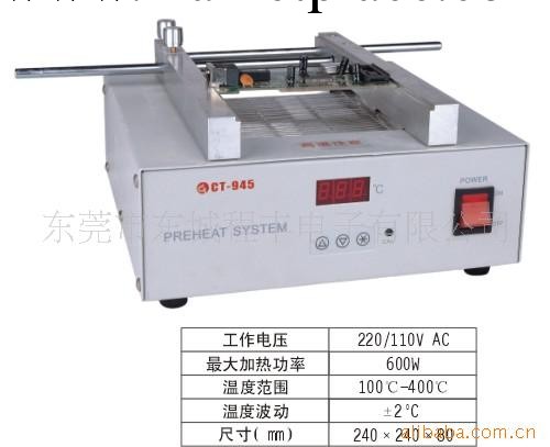 供應控溫紅外線加熱爐CT-945工廠,批發,進口,代購