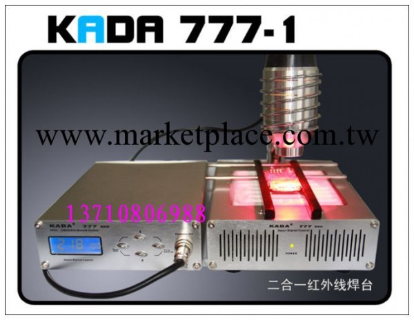 卡達KADA777高品質紅外線預熱二合一紅外線電焊臺可定做110V工廠,批發,進口,代購