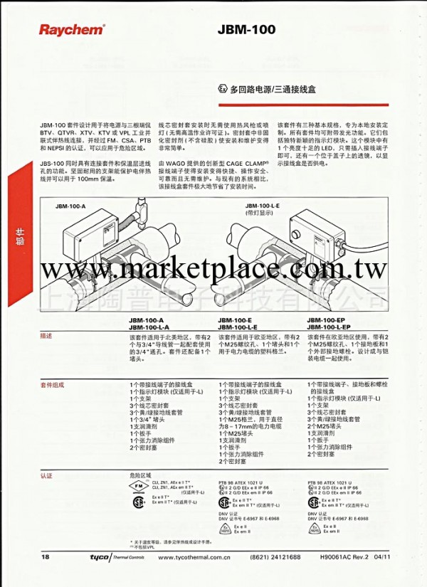 單回路電源接線盒JBS-100 多回路電源接線盒/三通接線盒 JBM-100工廠,批發,進口,代購