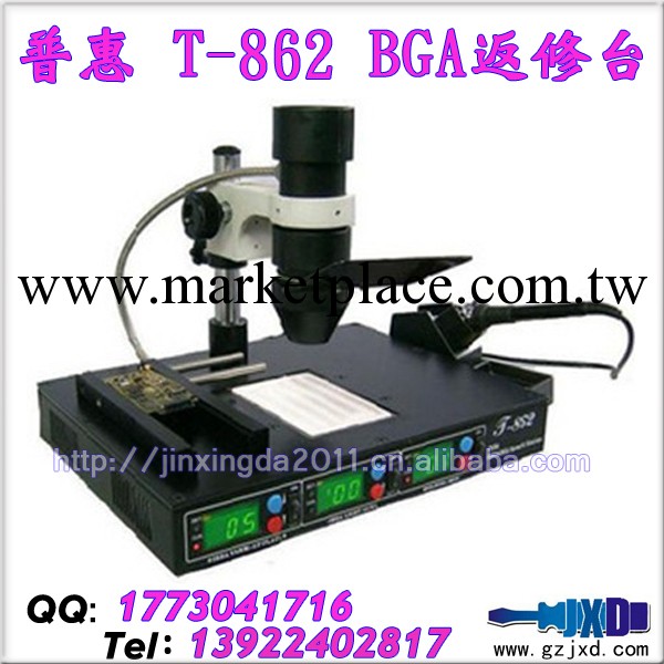 供應 批發 普惠 T- 862 紅外線 BGA 返修臺 維修 設備 另有 110V工廠,批發,進口,代購