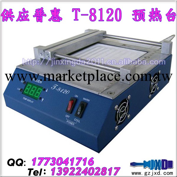 供應 普惠 T- 8120 預熱臺 800W 預熱爐 PID 智能 控溫 加熱 維修工廠,批發,進口,代購