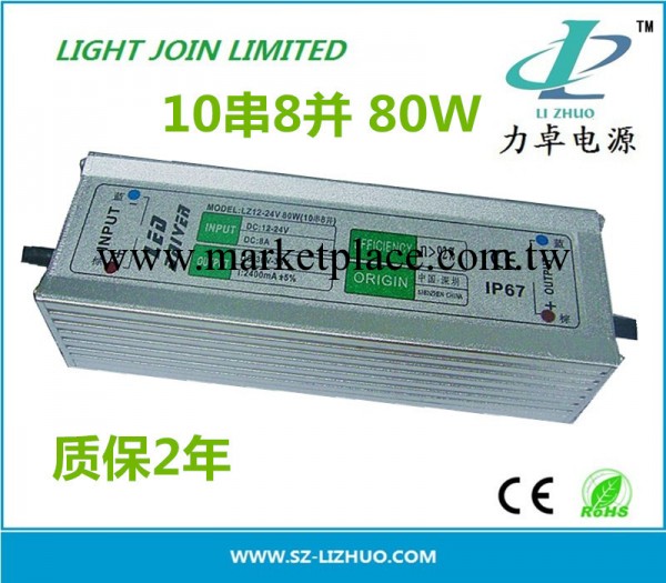 升壓電源 DC12-24V太陽能路燈LED防水驅動電源80W 10串8並質保2年批發・進口・工廠・代買・代購