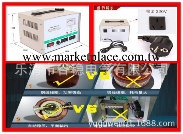 供應 SVC-1KVA 高精度全自動交流穩壓 傢用穩壓器 單相穩壓器工廠,批發,進口,代購