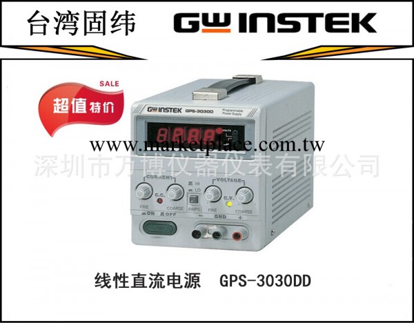 臺灣固緯/GWINSTEK GPS-3030D線性直流電源30V*3A 90W工廠,批發,進口,代購