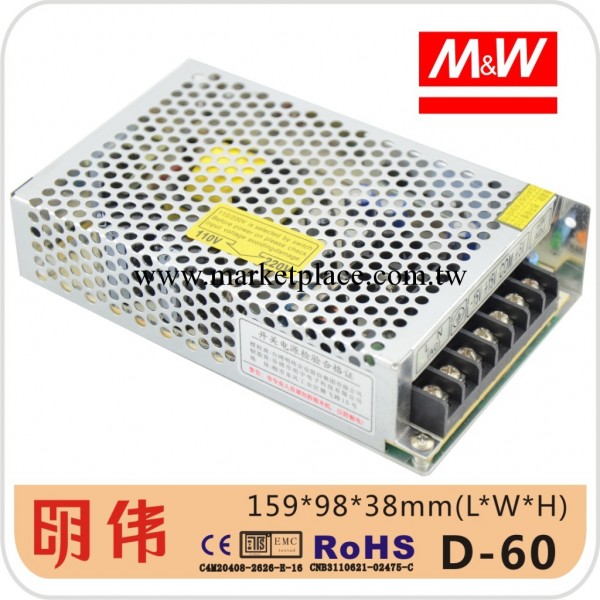 供應明偉D-60A雙路輸出開關電源批發・進口・工廠・代買・代購