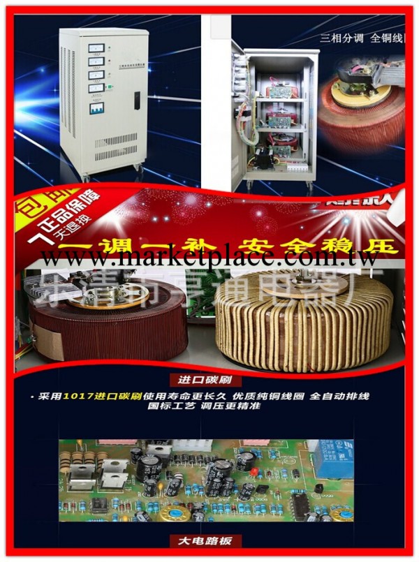 供應三相 SVC-10KVA 高精度全自動交流穩壓器 現貨全銅工廠,批發,進口,代購