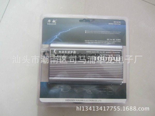 廠傢直銷12V/24V/48V/60V/72V 1000W 夜市電動車載逆變器-華艦工廠,批發,進口,代購