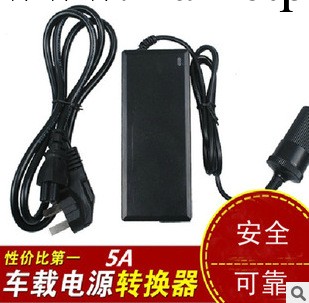 汽車逆變器 車傢兩用逆變器 車載電源轉換器 220V轉12V 60W 5A工廠,批發,進口,代購