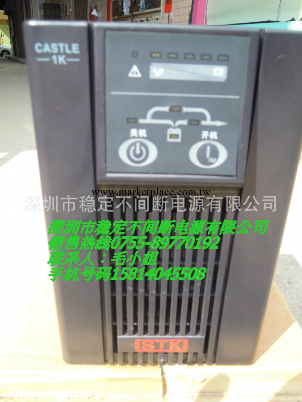 深圳公司 UPS在線式電源 C1K （免運費）工廠,批發,進口,代購