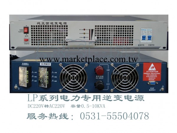 電力專用高頻逆變器LPDA3KVA-220詳情0531－55504078工廠,批發,進口,代購