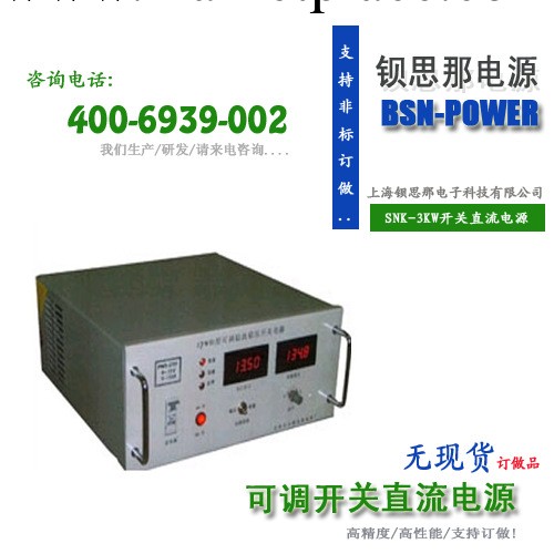 0-250A，0-24V可調電源工廠,批發,進口,代購