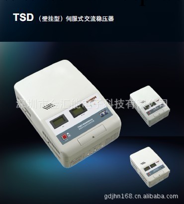 TSD-7KVA(壁掛式)伺服式交流穩壓器 一元穩壓電源總代理工廠,批發,進口,代購