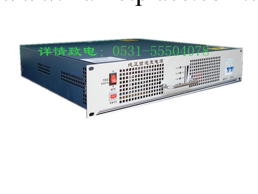 通信專用高頻逆變器LPDA4KVA-48V詳情0531－55504078工廠,批發,進口,代購