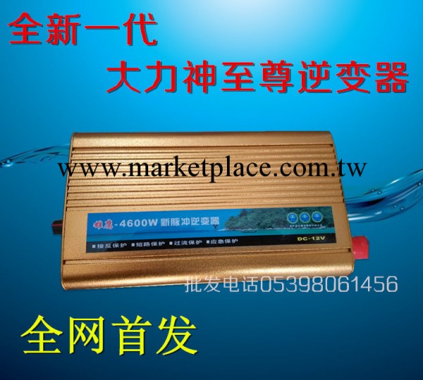 雄鷹12v3600w塑殼逆變器背機4600w鐵殼逆變器工廠,批發,進口,代購