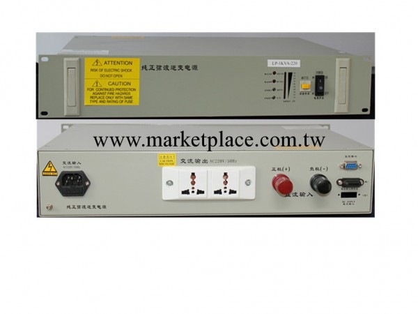電力專用高頻逆變器LPDA1KVA-220電話0531-55504078工廠,批發,進口,代購