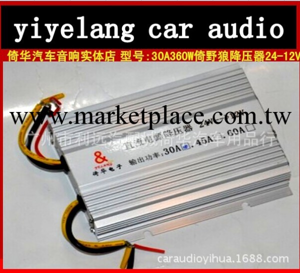 電源降壓器24轉12V 車載轉換器 倚華電子車載降壓器足30A大功率批發・進口・工廠・代買・代購