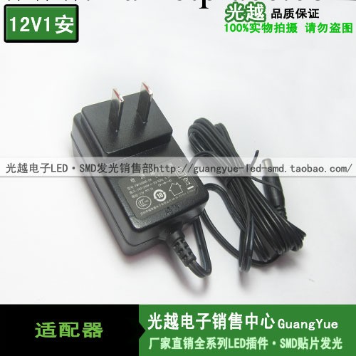 12V1A開關電源 電源適配器 輕便型工廠,批發,進口,代購