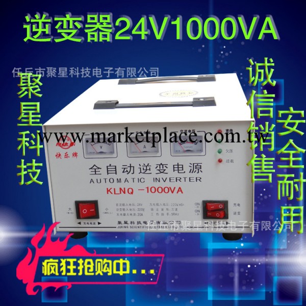 24V 1000VA 全自動 逆變 電源 廠傢直銷質量保障工廠,批發,進口,代購