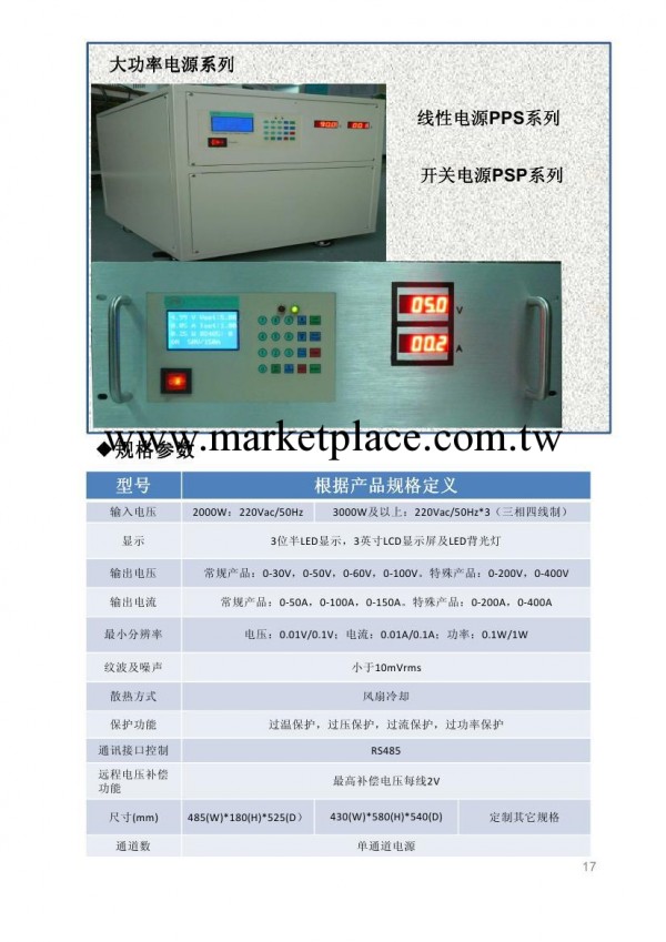 大功率直流電源 傑測 定制 電源廠傢 程控接口 RS485/RS232工廠,批發,進口,代購