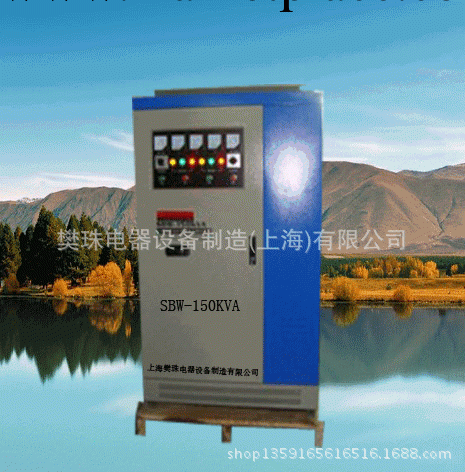 SBW-100KVA穩變一體機sbw-100kva三相電力補償式穩壓器工廠,批發,進口,代購