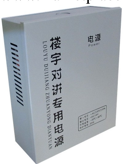 18v3安可視樓宇對講專用電源批發・進口・工廠・代買・代購