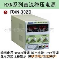 直流穩壓電源RXN-305D/RXN-605D工廠,批發,進口,代購