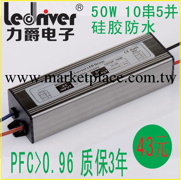 50W泛光燈驅動電源 50Wled電源 50WLED驅動電源 50W投光燈電源工廠,批發,進口,代購