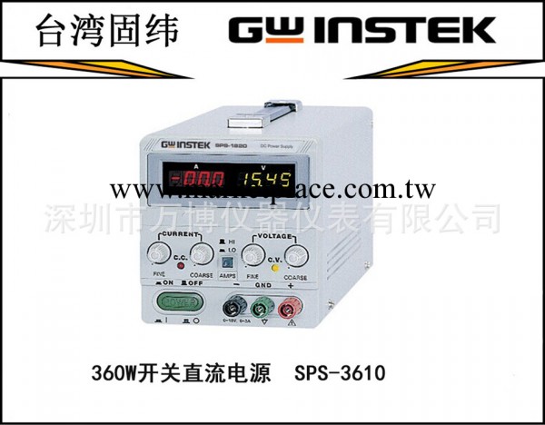 臺灣固緯/GWINSTEK SPS-3610開關直流電源36V*10A工廠,批發,進口,代購