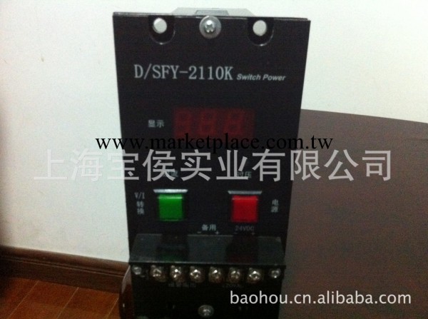 供應開關電源箱 電源箱SFK-2110K工廠,批發,進口,代購