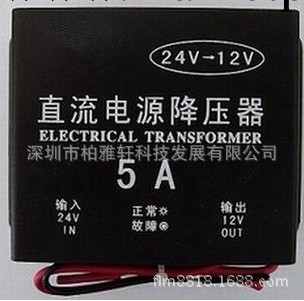 24V轉12V15A直流電源降壓器批發・進口・工廠・代買・代購