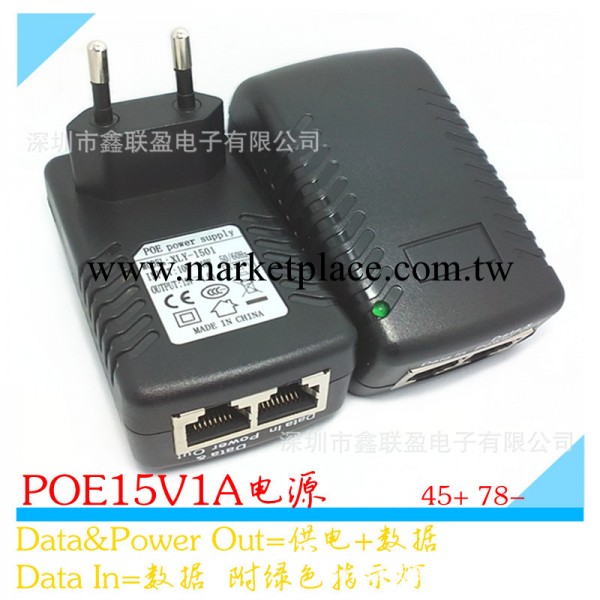 通信電源15V1A poe電源 無線網橋poe供電模塊批發・進口・工廠・代買・代購