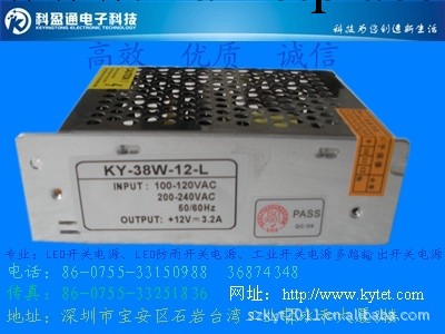 低價供應12V 系列開關電源 LED電源工廠,批發,進口,代購