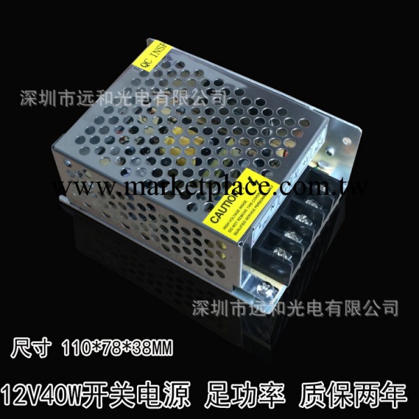 供應電源 小功率恒壓驅動電源 12V40W足功率高效率電源批發・進口・工廠・代買・代購