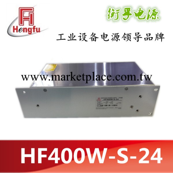 上海衡孚開關電源HF400W-S-24工業設備電源24V17A開關電源工廠,批發,進口,代購