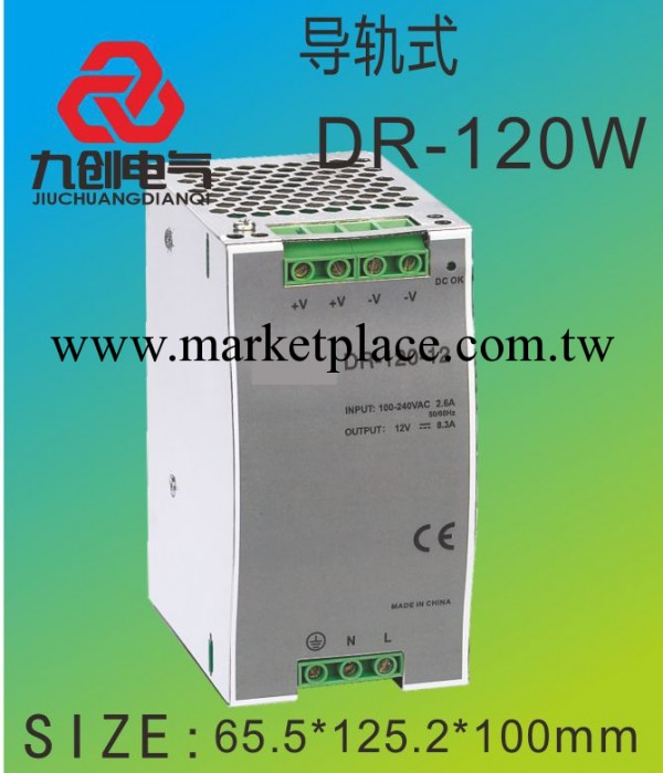 導軌式開關電源 DR-120-24 24V5A開關電源 工業開關電源三年包換工廠,批發,進口,代購