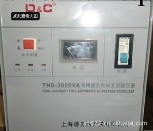 德力西高精度全自動交流穩壓器 TND-3KVA 現貨庫存質保一年工廠,批發,進口,代購