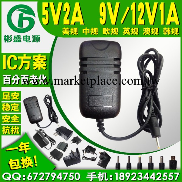 5v2a電源適配器 中美歐規帶線/USB平板電腦/機頂盒/路由高清播放工廠,批發,進口,代購