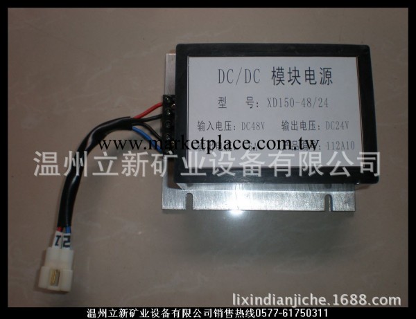 供應電機車斬波司機控制器配件DC/DC模塊電源XD150-48/24工廠,批發,進口,代購