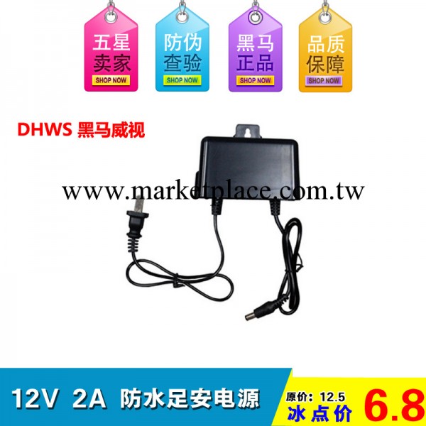 【企業集采】12V2A防水電源適配器 監控電源 監控攝像頭IC電源工廠,批發,進口,代購