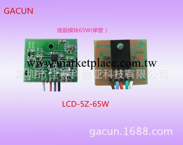 佳春科儷亞公司LCDMK-5Z65WLCD液晶電視電源修復模塊(單管）工廠,批發,進口,代購